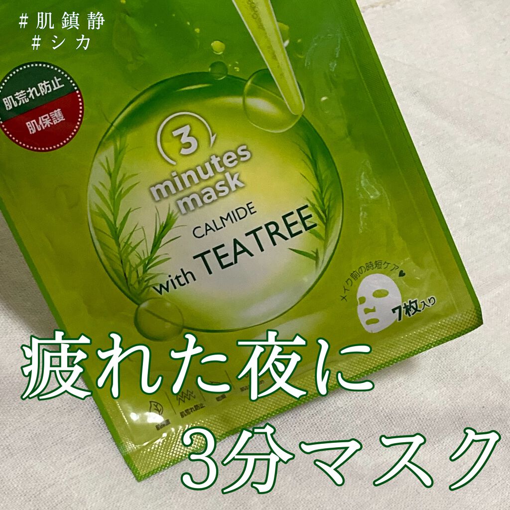3ミニッツマスク：カーマイド with ティーツリー/MEDIHEAL/シートマスク・パックを使ったクチコミ（1枚目）