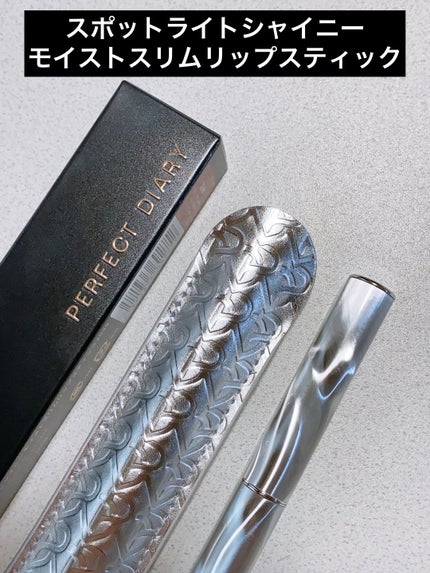 スポットライトシャイニーモイストスリムリップスティック/PERFECT DIARY/口紅を使ったクチコミ(3枚目)
