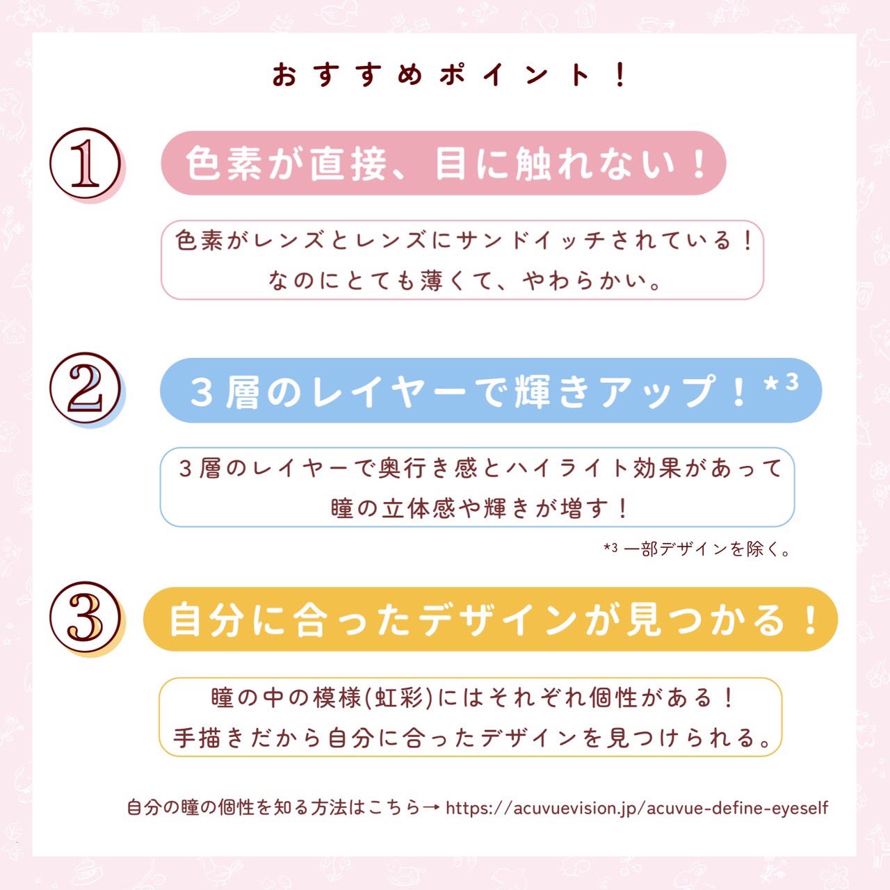 ワンデーアキュビュー®ディファイン®モイスト®/アキュビュー® ディファイン®/ワンデー(1DAY)カラコンを使ったクチコミ(5枚目)