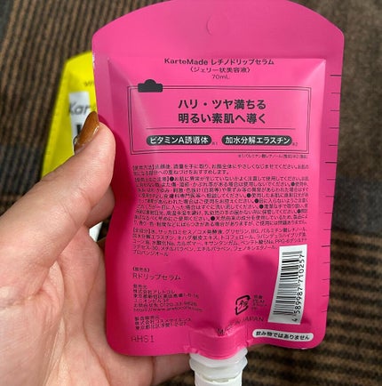 めい♡コスメオタク on LIPS 「面白い美容液ご紹介します♡●カルテメイドビタドリップセラムシカ..」(7枚目)