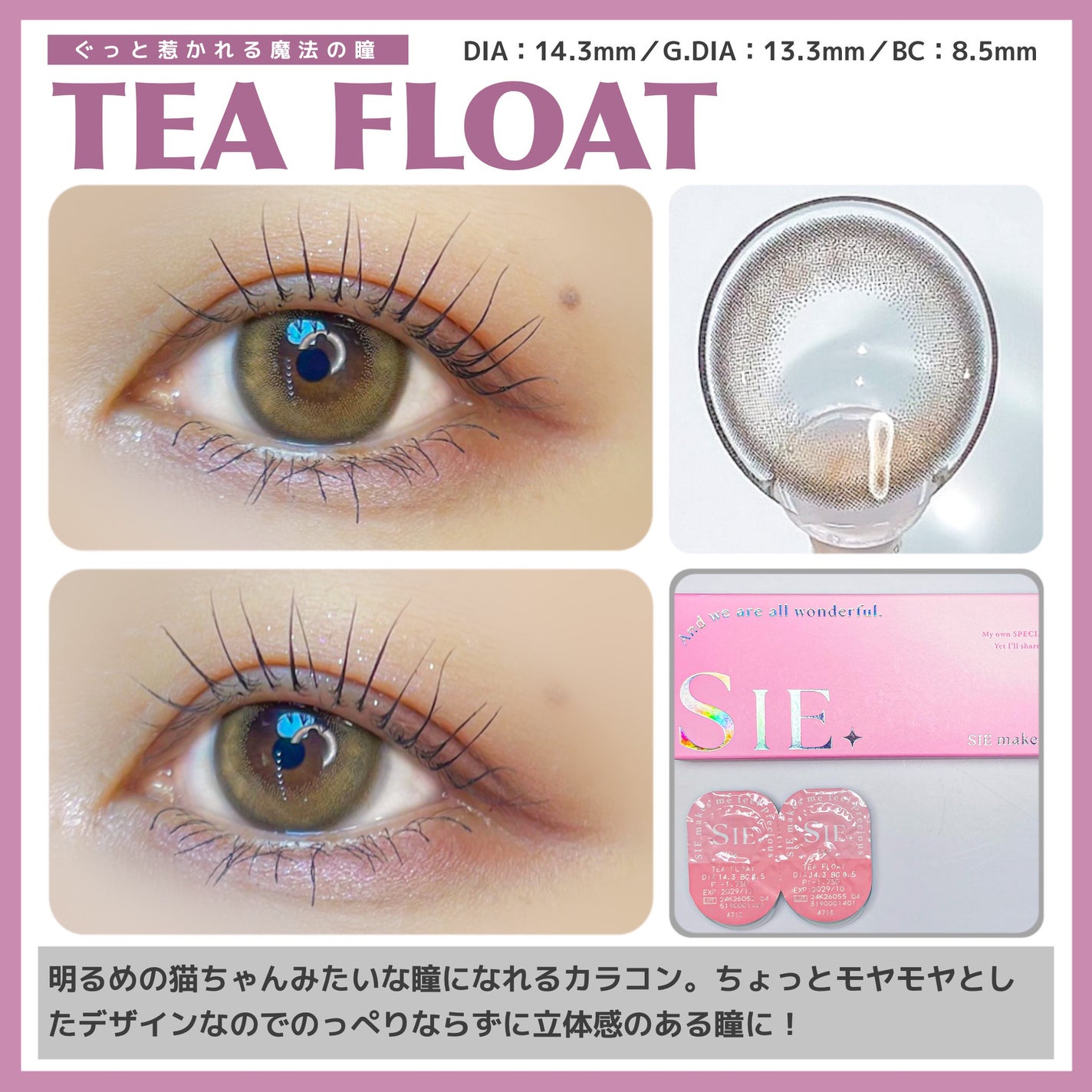 SIE. 1day/SIE./ワンデー(1DAY)カラコンを使ったクチコミ(4枚目)