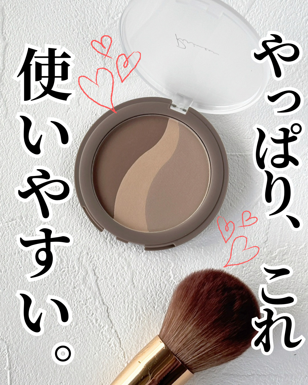 シアーマットシェーディング/Ririmew/シェーディングを使ったクチコミ（1枚目）