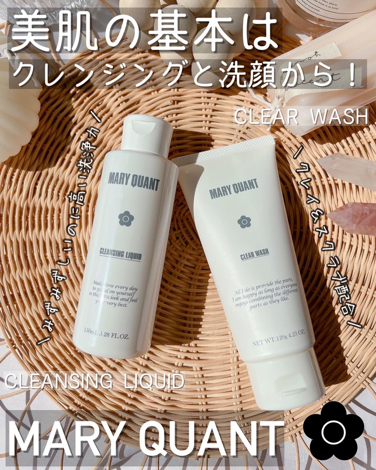 クリア ウォッシュ/MARY QUANT/洗顔フォームを使ったクチコミ(1枚目)