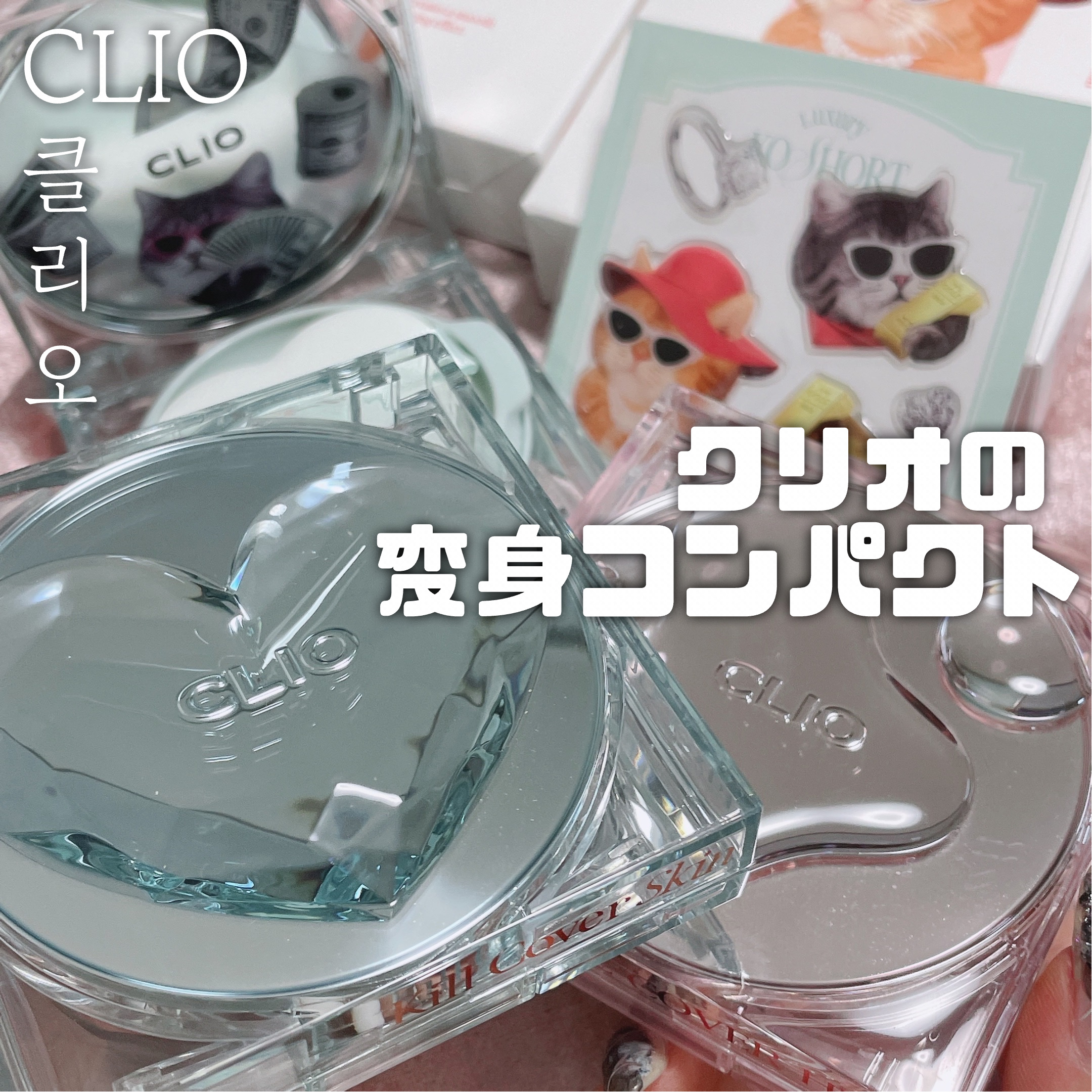 キル カバー ハイ グロウ クッション/CLIO/クッションファンデーションを使ったクチコミ（1枚目）