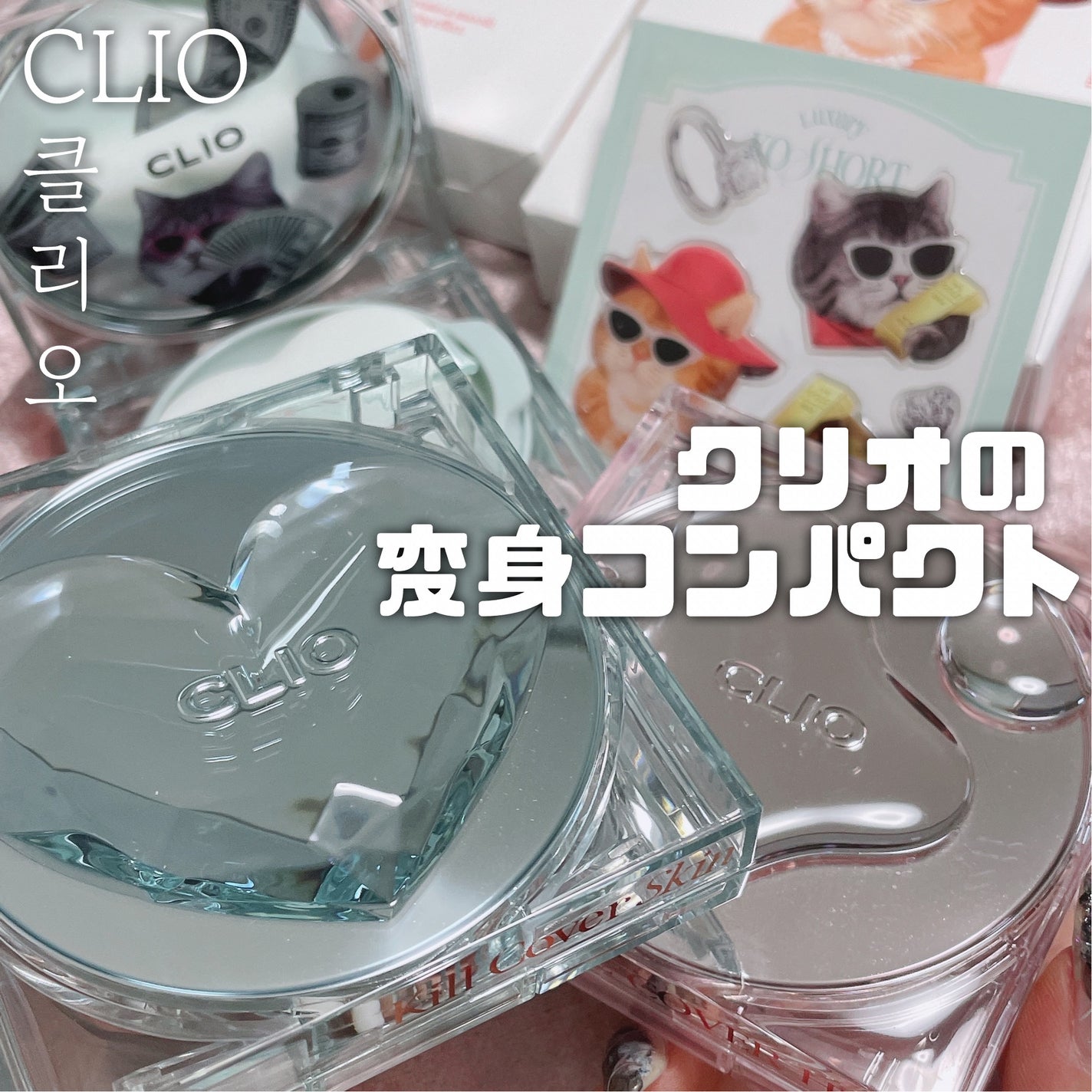 キル カバー ハイ グロウ クッション/CLIO/クッションファンデーションを使ったクチコミ(1枚目)