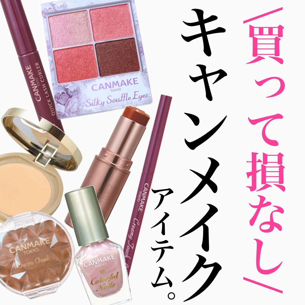 メルティールミナスルージュ/キャンメイク/口紅を使ったクチコミ（1枚目）