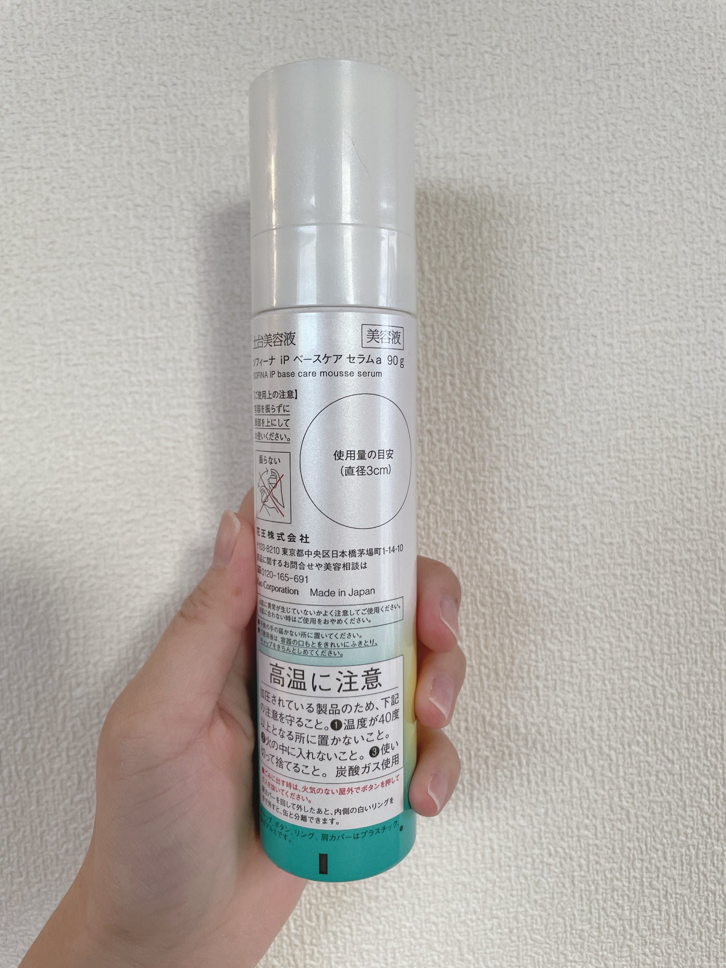 ソフィーナ iP ベースケア セラム<土台美容液>/SOFINA iP/美容液を使ったクチコミ(3枚目)