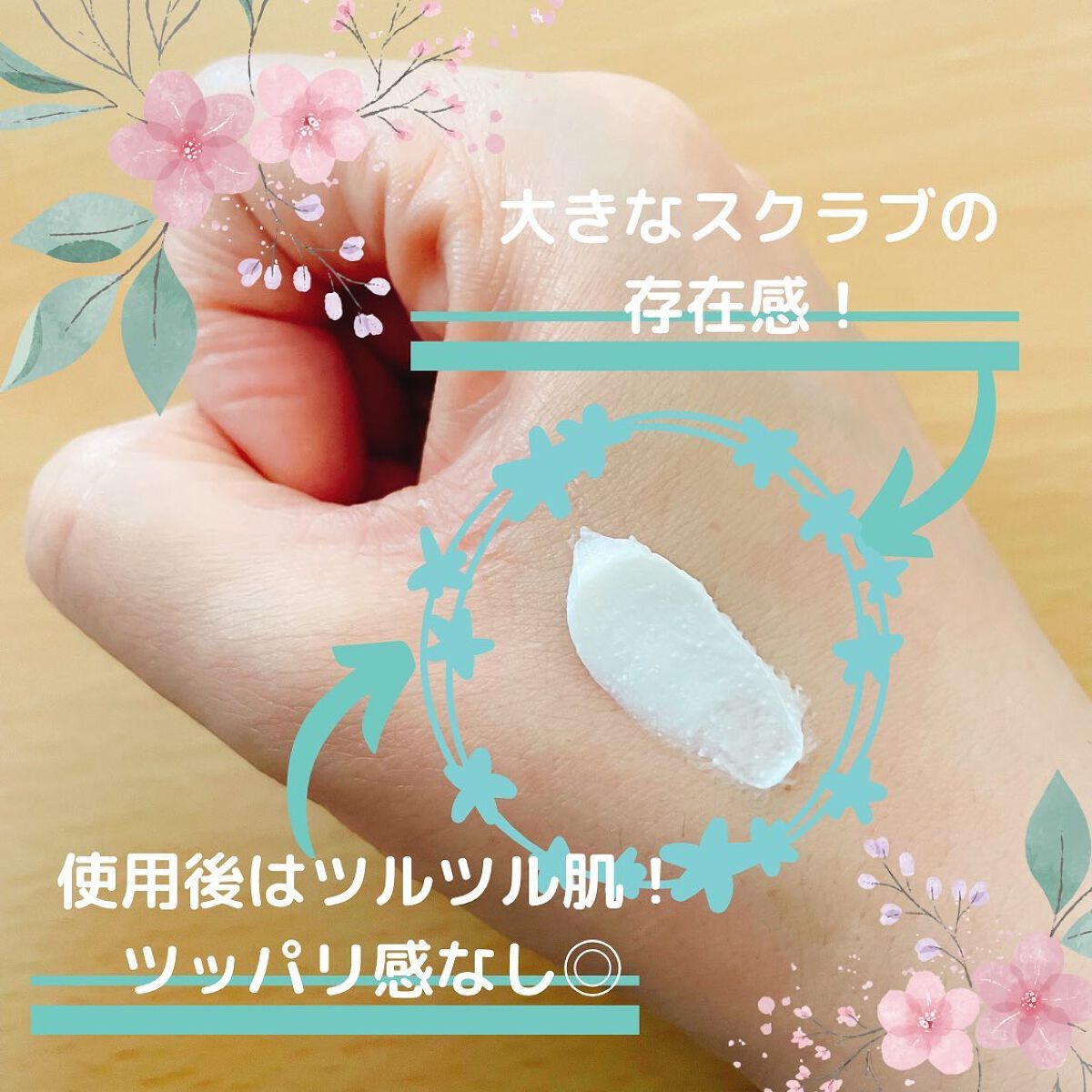 ぴーちゃぬ on LIPS 「超つぶつぶ→ツルツル肌に!😆✨ハップアール様よりサンプルを頂い..」(2枚目)