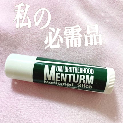 薬用スティックレギュラー/メンターム/リップクリームを使ったクチコミ(1枚目)