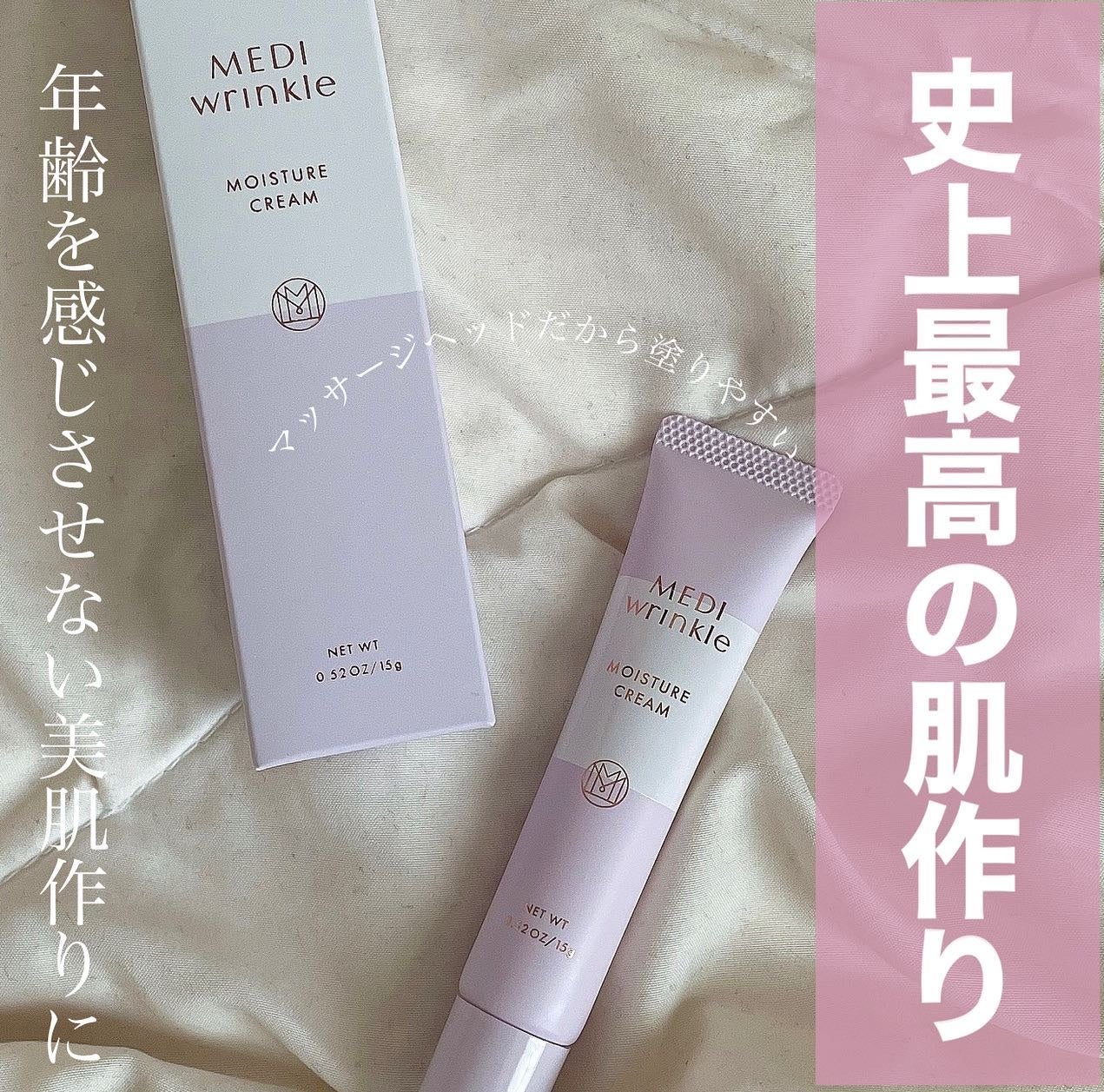 chipi on LIPS 「._______________モイスチャークリーム¥8140..」(1枚目)