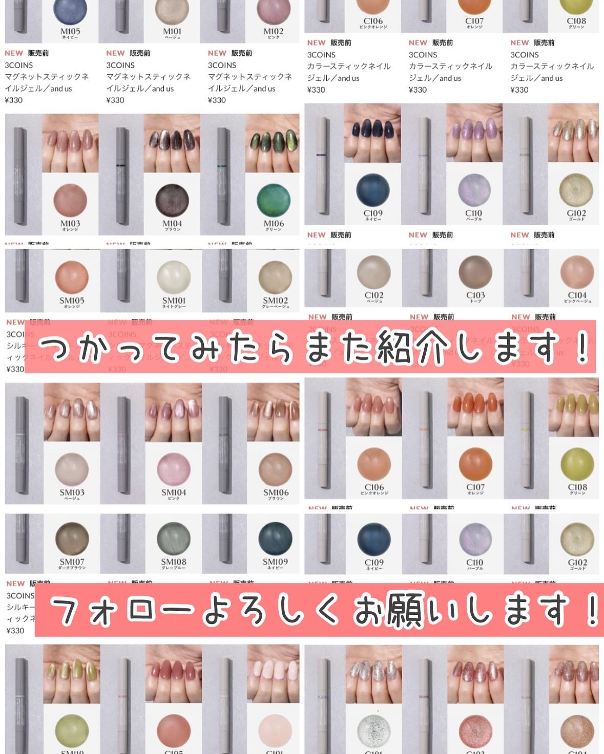 ちなつ★貼るだけネイル! on LIPS 「スリコのピールオフジェルがリニューアルするみたい‼️品番が変わ..」(9枚目)