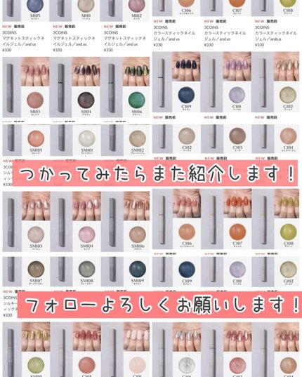 ちなつ★貼るだけネイル! on LIPS 「スリコのピールオフジェルがリニューアルするみたい‼️品番が変わ..」(9枚目)