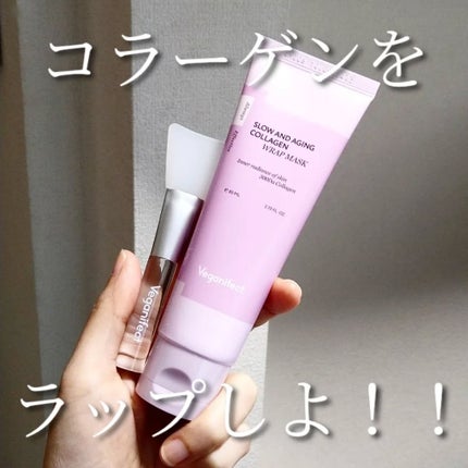 塗るマスクパック低分子コラーゲンマスク /Veganifect/洗い流すパック・マスクを使ったクチコミ(1枚目)