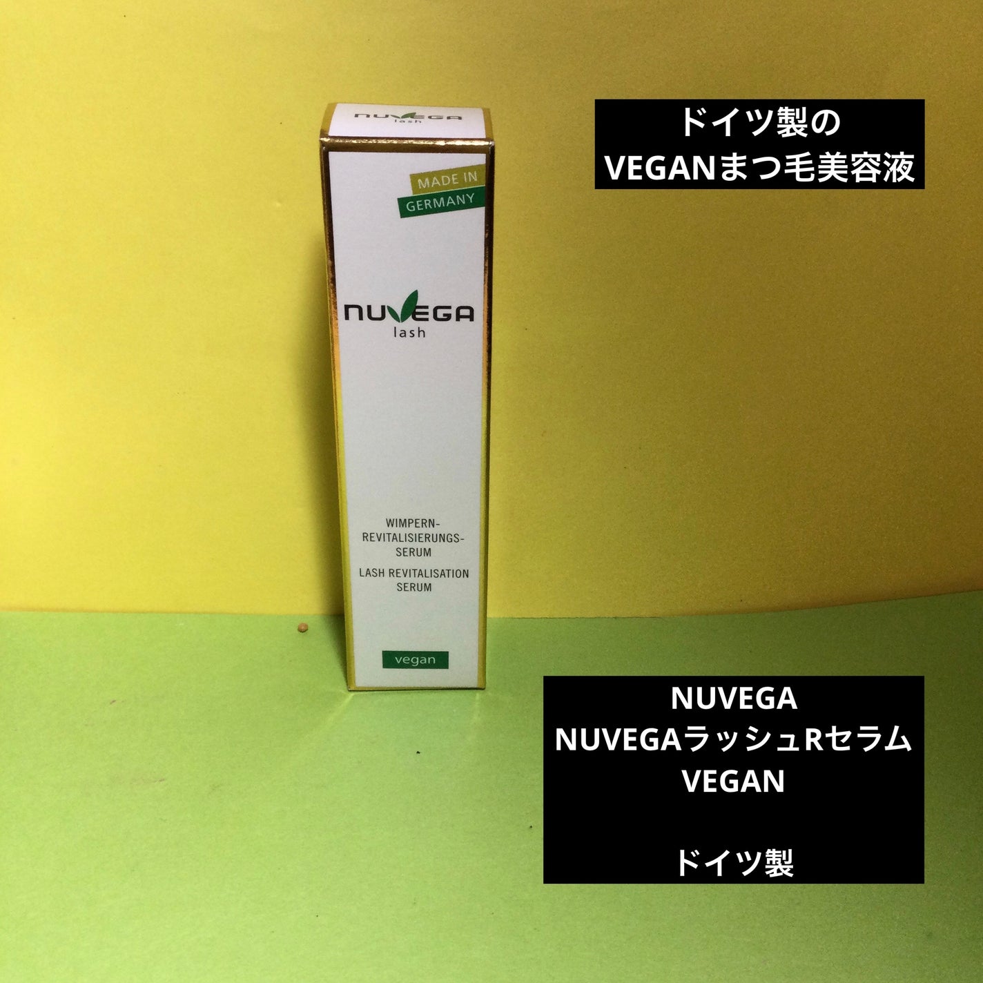 【むぎ】NUVEGA ラッシュセラムまつ毛美容液 1ml×2箱 NUVEGAラッシュRセラム|NUVEGAの使い方を徹底解説 - NUVEGA