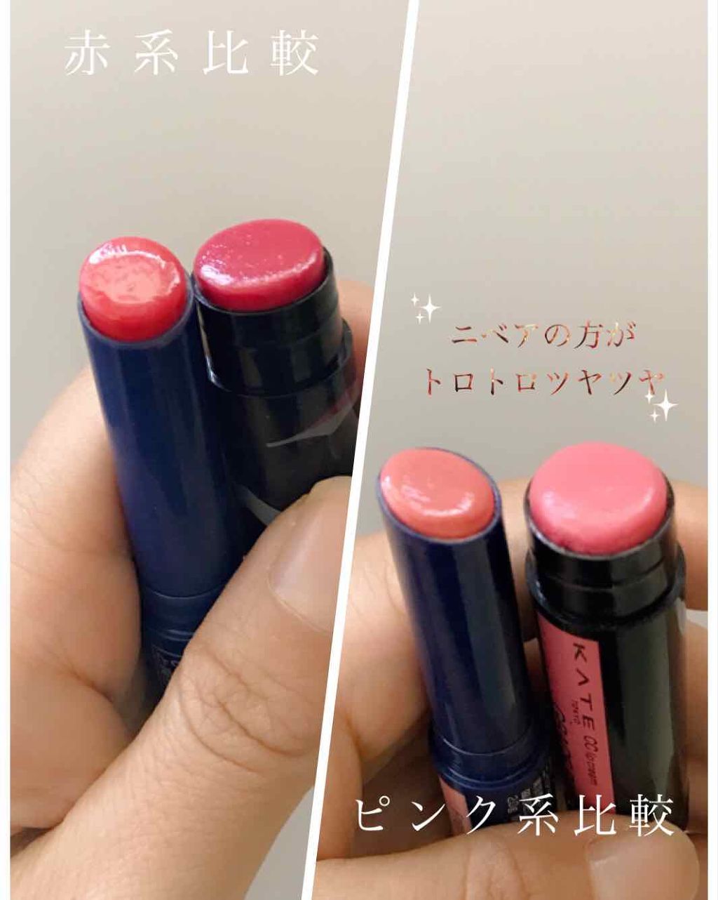 ニベア リッチケア＆カラーリップ/ニベア/リップクリームを使ったクチコミ（3枚目）