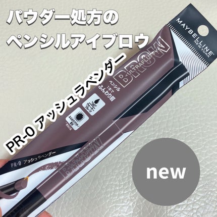 ファッションブロウ パウダーインペンシル N/MAYBELLINE NEW YORK/アイブロウペンシルを使ったクチコミ(1枚目)