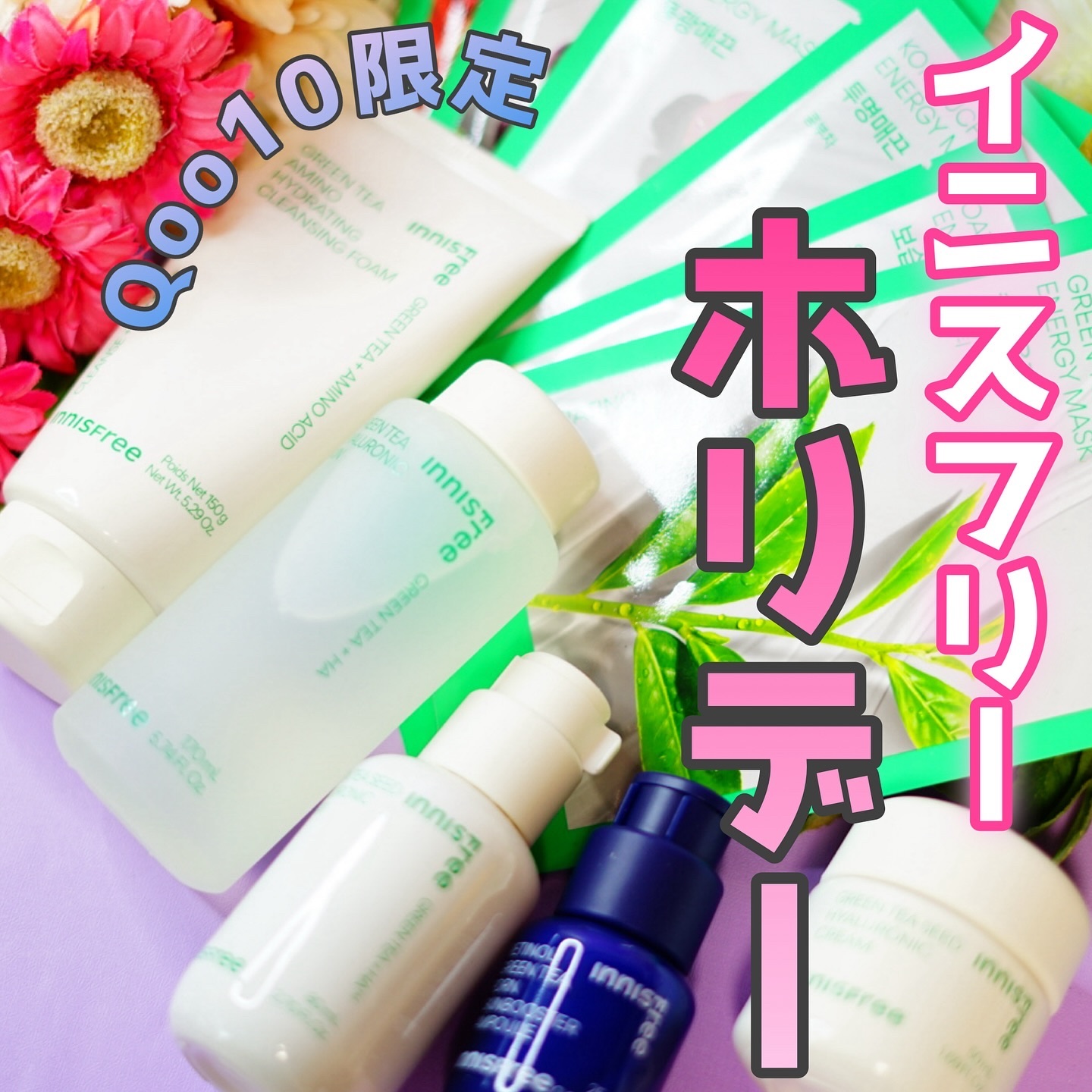 グリーンティー　ヒアルロン　スキン/innisfree/化粧水を使ったクチコミ（1枚目）