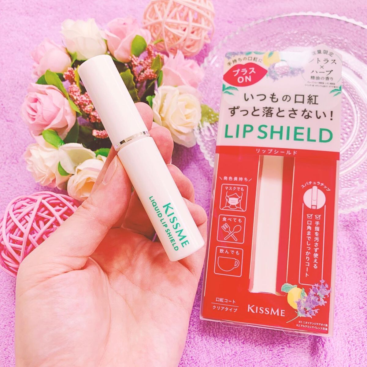 恵梨 on LIPS 「#キスミーリップシールドマスクや食器への口紅移りを防いでくれる..」(1枚目)