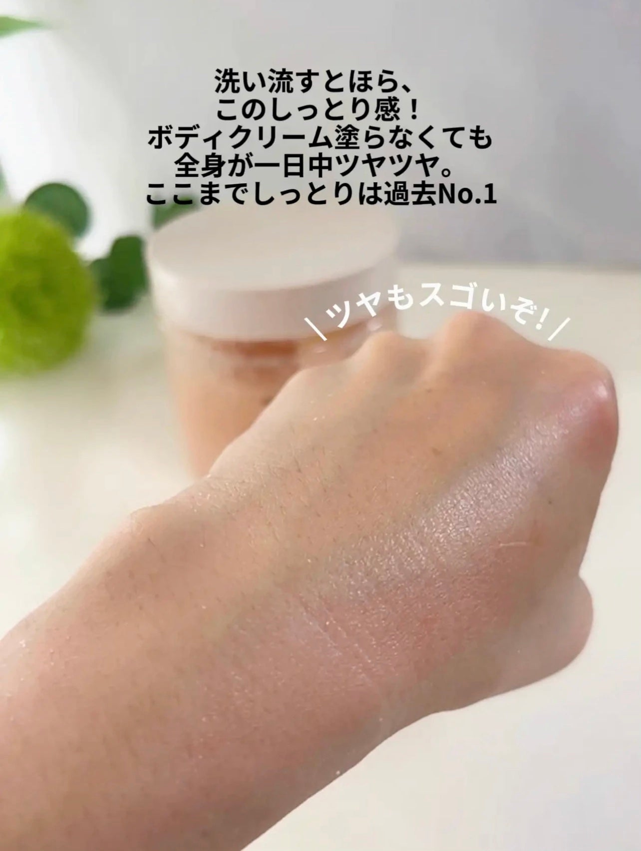 ソルトボディスクラブマグノリア&サンダルウッド/AROMATICA/ボディスクラブを使ったクチコミ(5枚目)