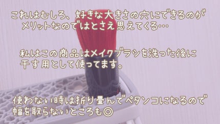 メイクブラシスタンド/セリア/その他化粧小物を使ったクチコミ(4枚目)