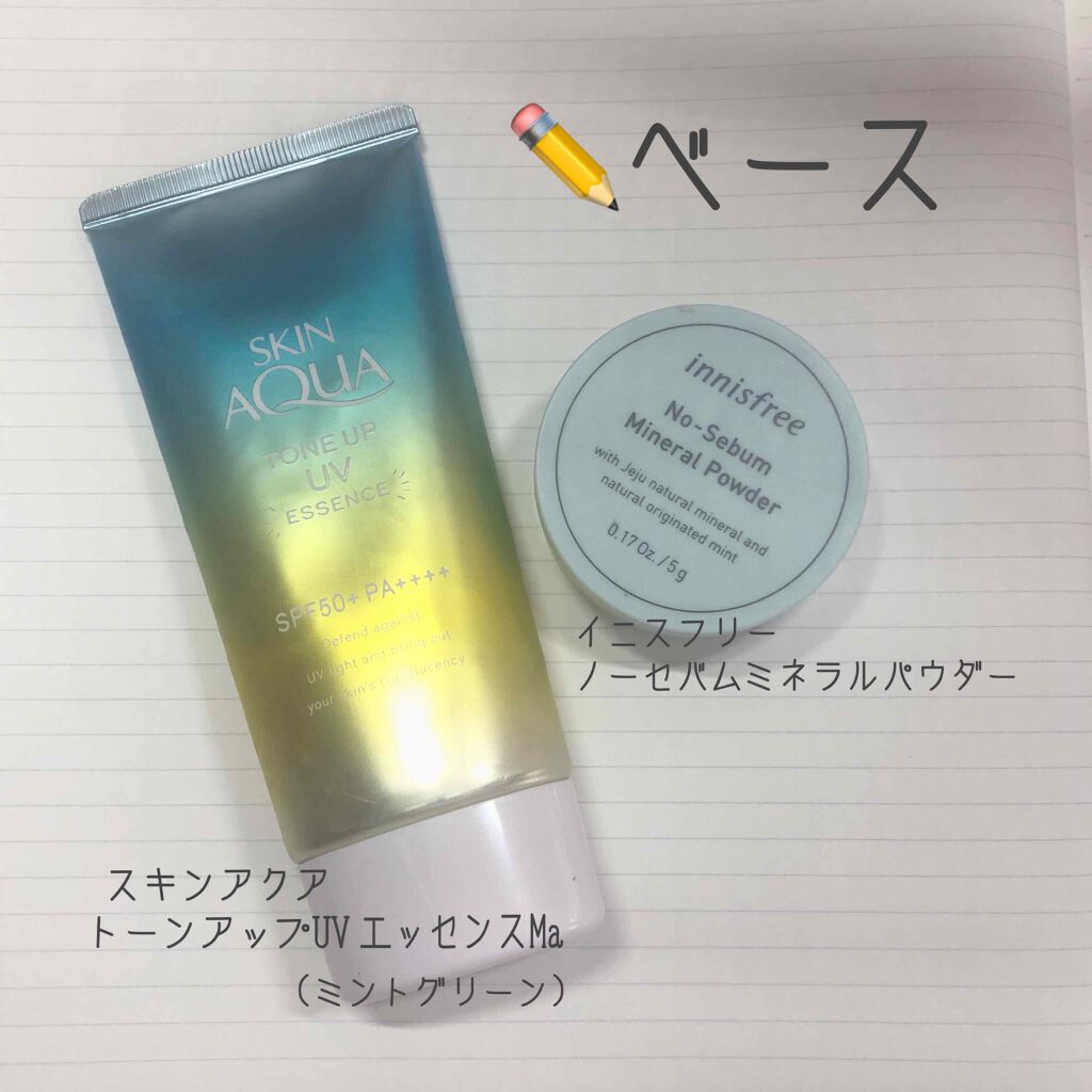スキンアクア トーンアップUVエッセンス/スキンアクア/日焼け止めクリームを使ったクチコミ（2枚目）