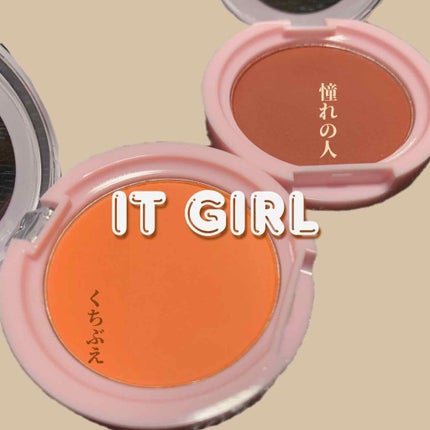 ダイソー×IT GIRL アイシャドウ/DAISO/単色アイシャドウを使ったクチコミ(1枚目)