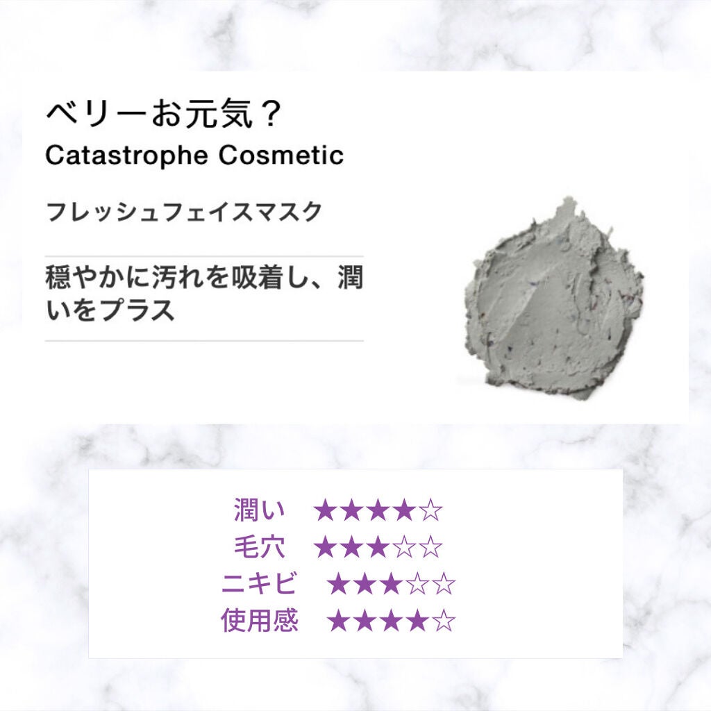 BB シーウィード(人魚姫)/ラッシュ/洗い流すパック・マスクを使ったクチコミ(2枚目)