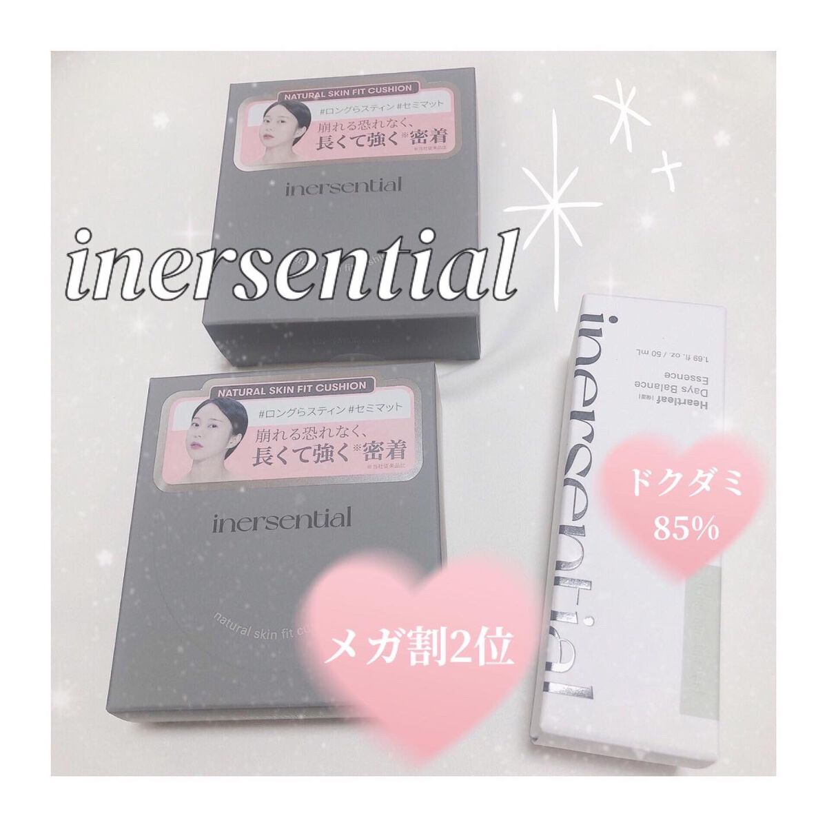 ハートリーフ デイズ バランス エッセンス/inersential/美容液を使ったクチコミ(1枚目)