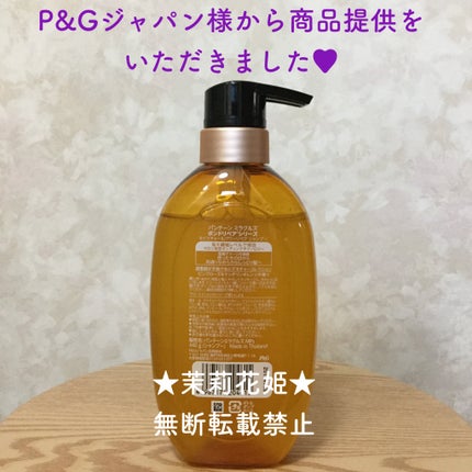 ボンドリペアシリーズ モイスチャー&パワーリペア  シャンプー&トリートメント/パンテーン/市販シャンプーを使ったクチコミ(3枚目)