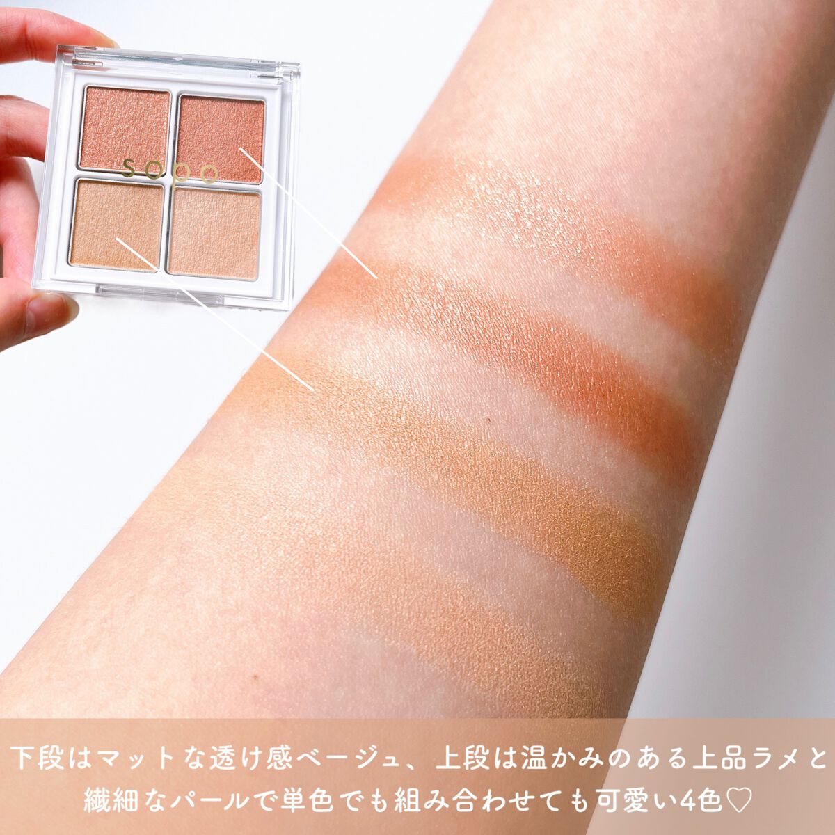 カラーマスカラ/sopo/マスカラを使ったクチコミ(3枚目)