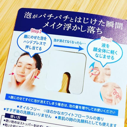 パチパチはたらくメイク落とし/ビオレ/クレンジングウォーターを使ったクチコミ(4枚目)