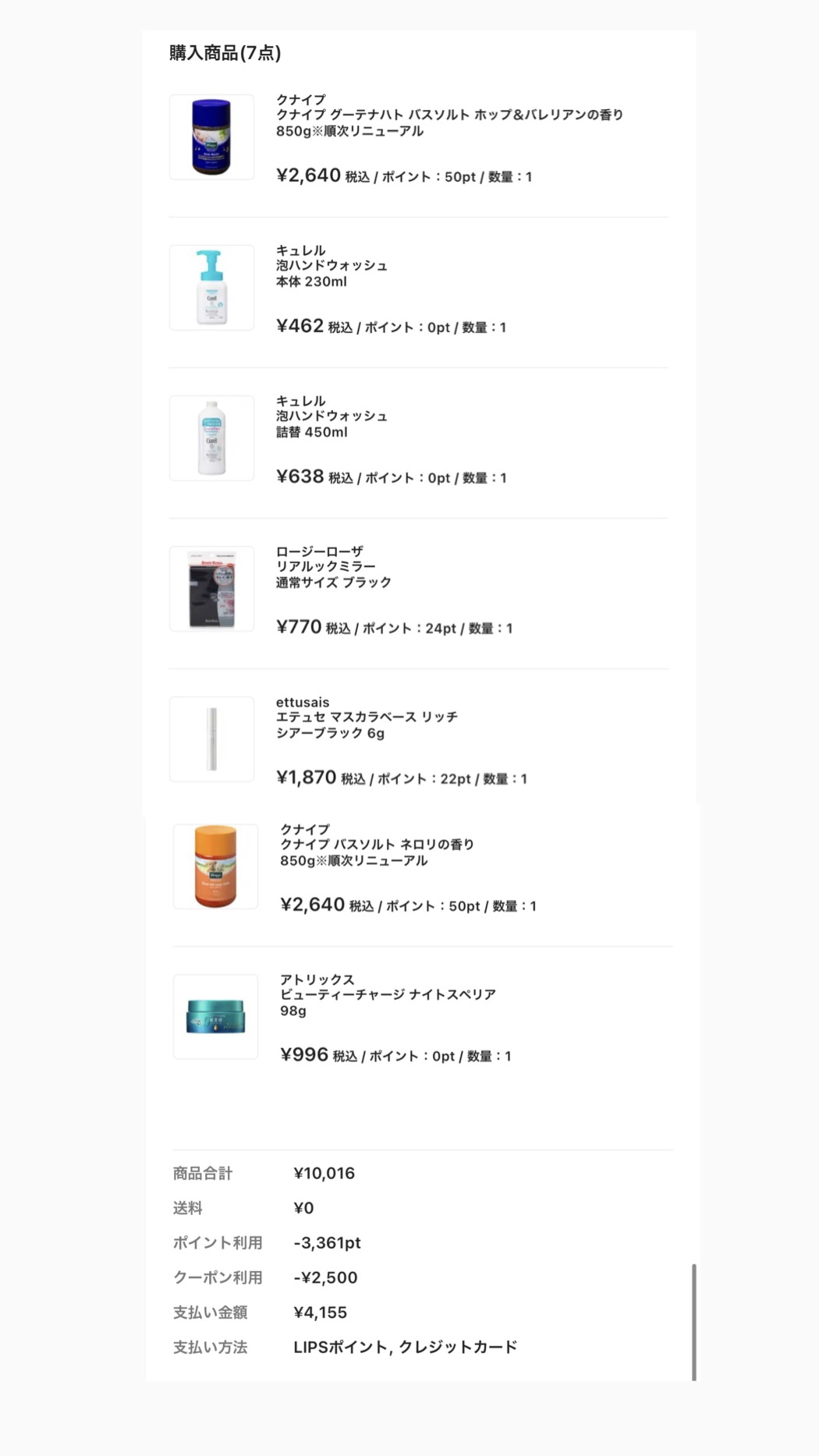 泡ハンドウォッシュ/キュレル/ハンドソープを使ったクチコミ（1枚目）