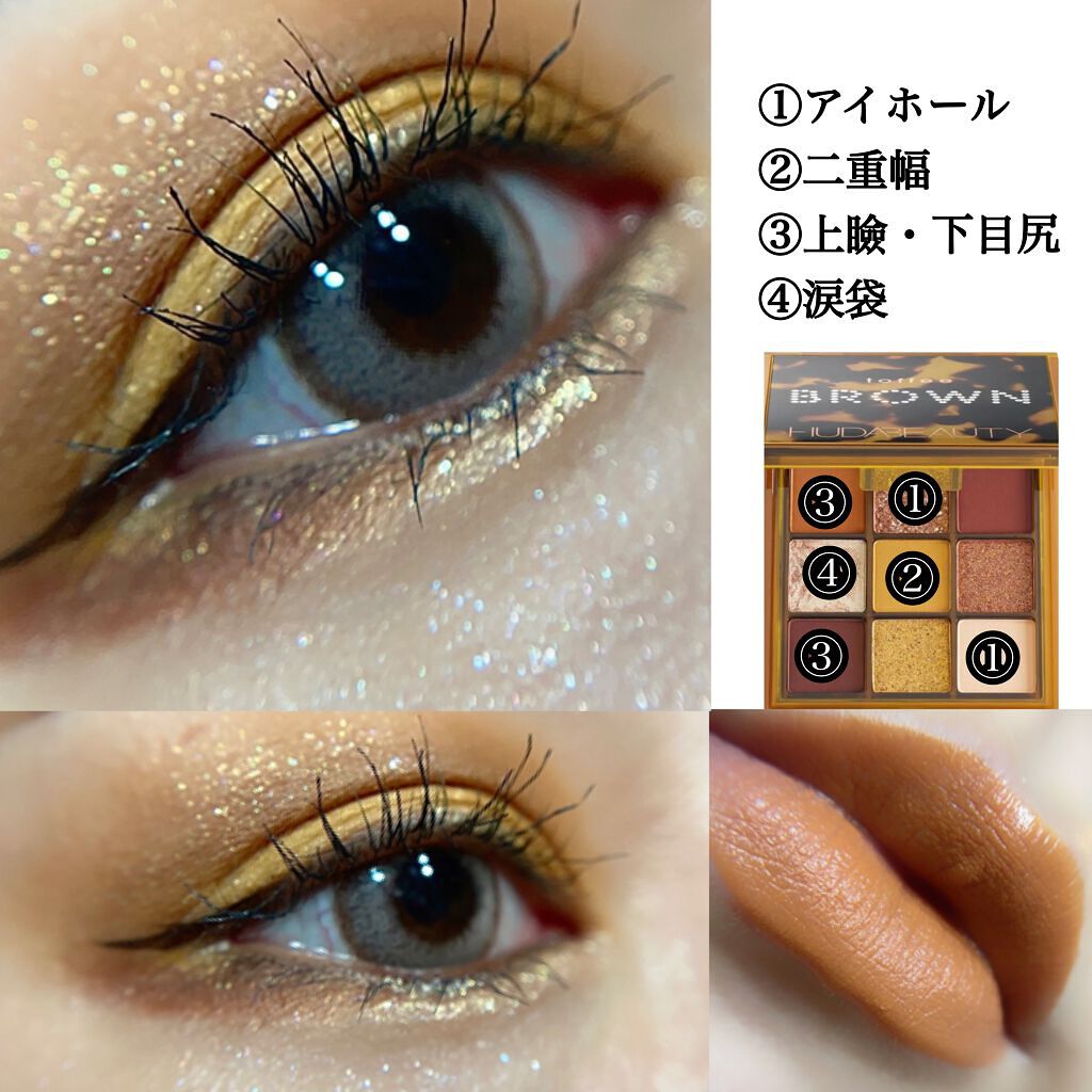 BROWN obsessions/Huda Beauty/アイシャドウパレットを使ったクチコミ（2枚目）