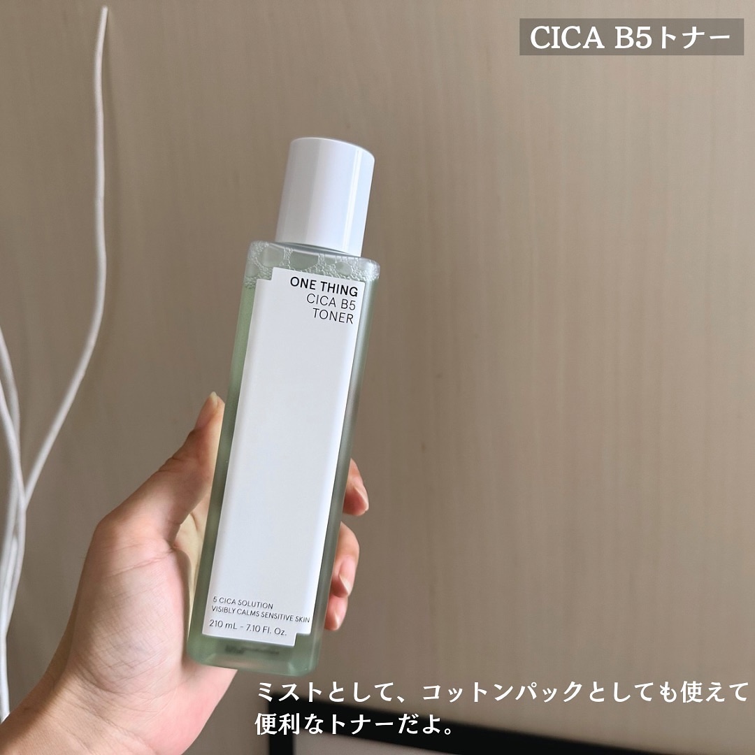 シカB5　セラム/ONE THING/美容液を使ったクチコミ（3枚目）