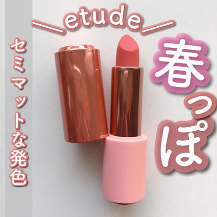 ロゼワイン ベターリップトーク ベルベット/ETUDE/口紅を使ったクチコミ(1枚目)