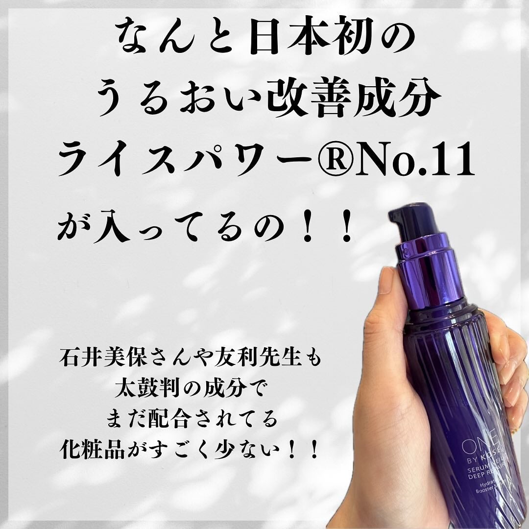 セラム ヴェール/ONE BY KOSE/美容液を使ったクチコミ(3枚目)