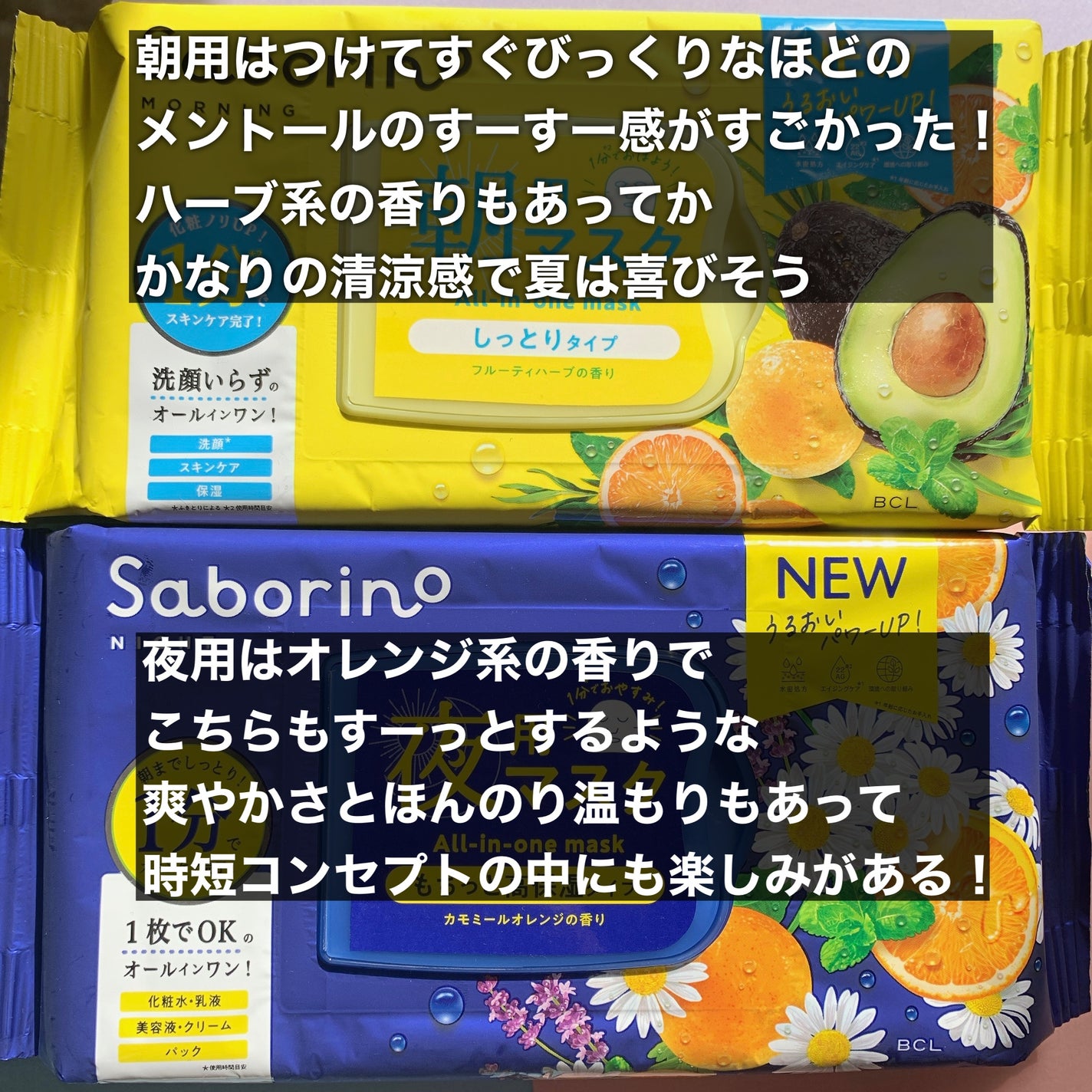 目ざまシート ひきしめタイプ/サボリーノ/シートマスク・パックを使ったクチコミ(5枚目)