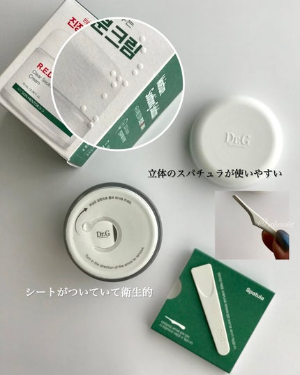 ブライトニングピーリングジェル/Dr.G/ピーリングを使ったクチコミ(5枚目)