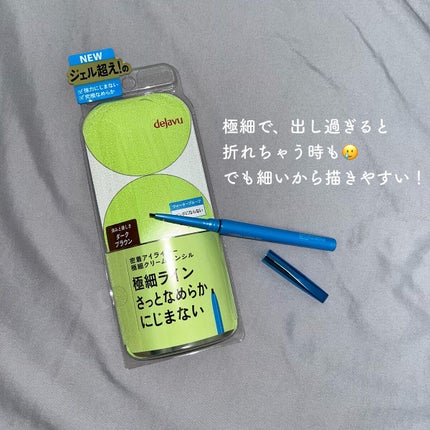 「密着アイライナー」極細クリームペンシル/デジャヴュ/ペンシルアイライナーを使ったクチコミ(3枚目)