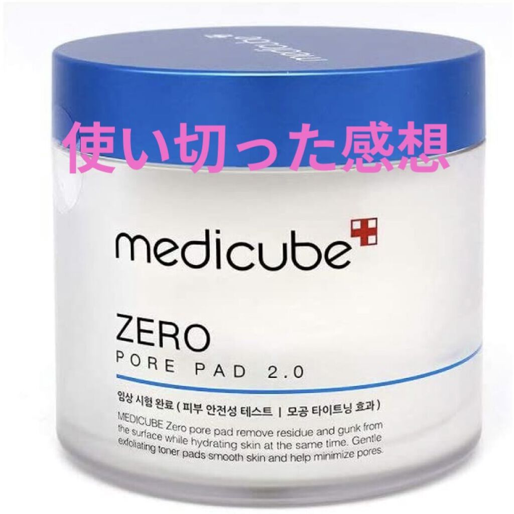 ゼロ毛穴パッド 2.0/MEDICUBE/トナーパッドを使ったクチコミ（1枚目）