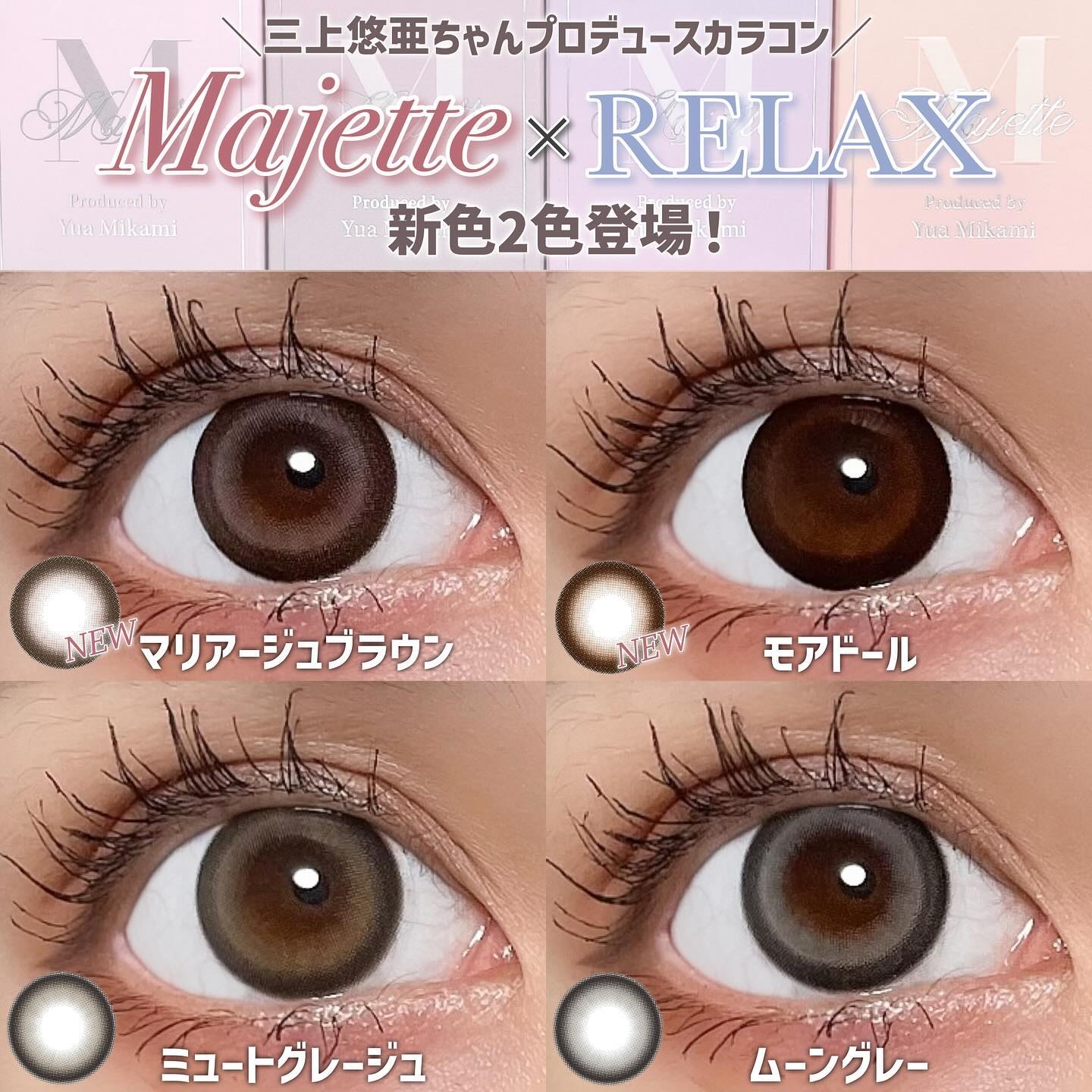 マジェット リラックス/Majette/ワンデー（１DAY）カラコンを使ったクチコミ（1枚目）