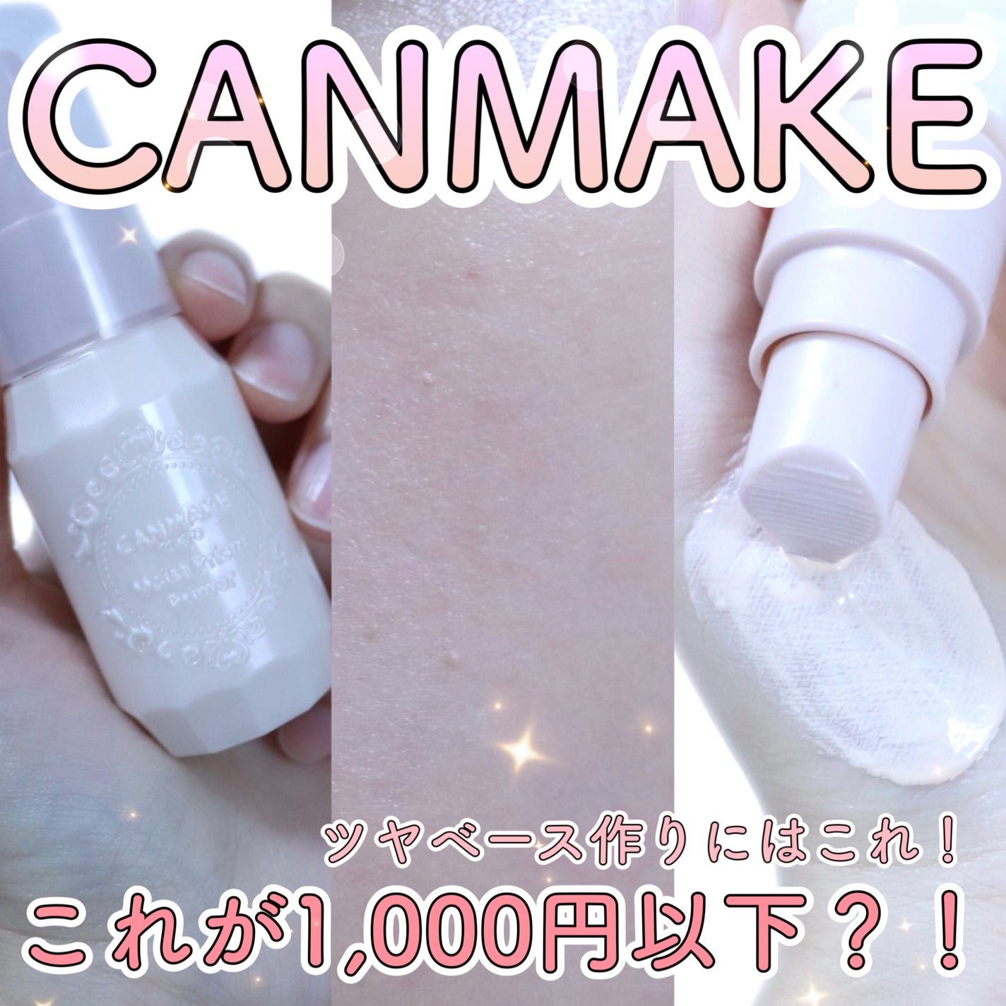 ã¢ã€ã¹ãããªãºã ãã©ã€ããŒ/ãã£ã³ã¡ã€ã¯/åç²§äžå°ã䜿ã£ãã¯ãã³ãïŒ1æç®ïŒ