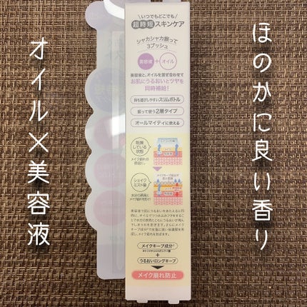 アヴァンセ シェイクミスト しっとり/アヴァンセ/ミスト状化粧水を使ったクチコミ(2枚目)