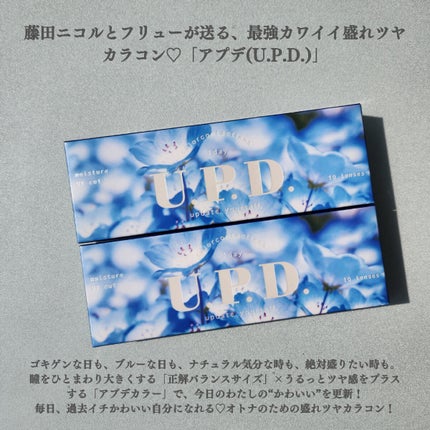 U.P.D. 1day/U.P.D./ワンデー(1DAY)カラコンを使ったクチコミ(2枚目)