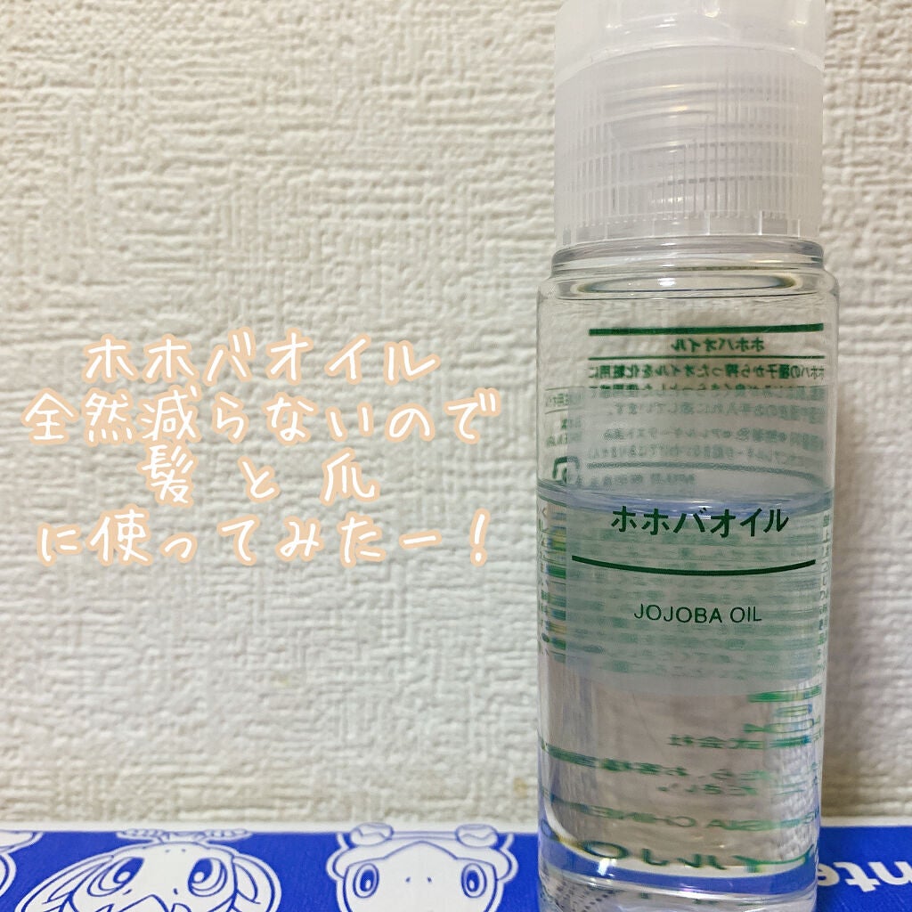 ホホバオイル/無印良品/ボディオイルを使ったクチコミ(1枚目)