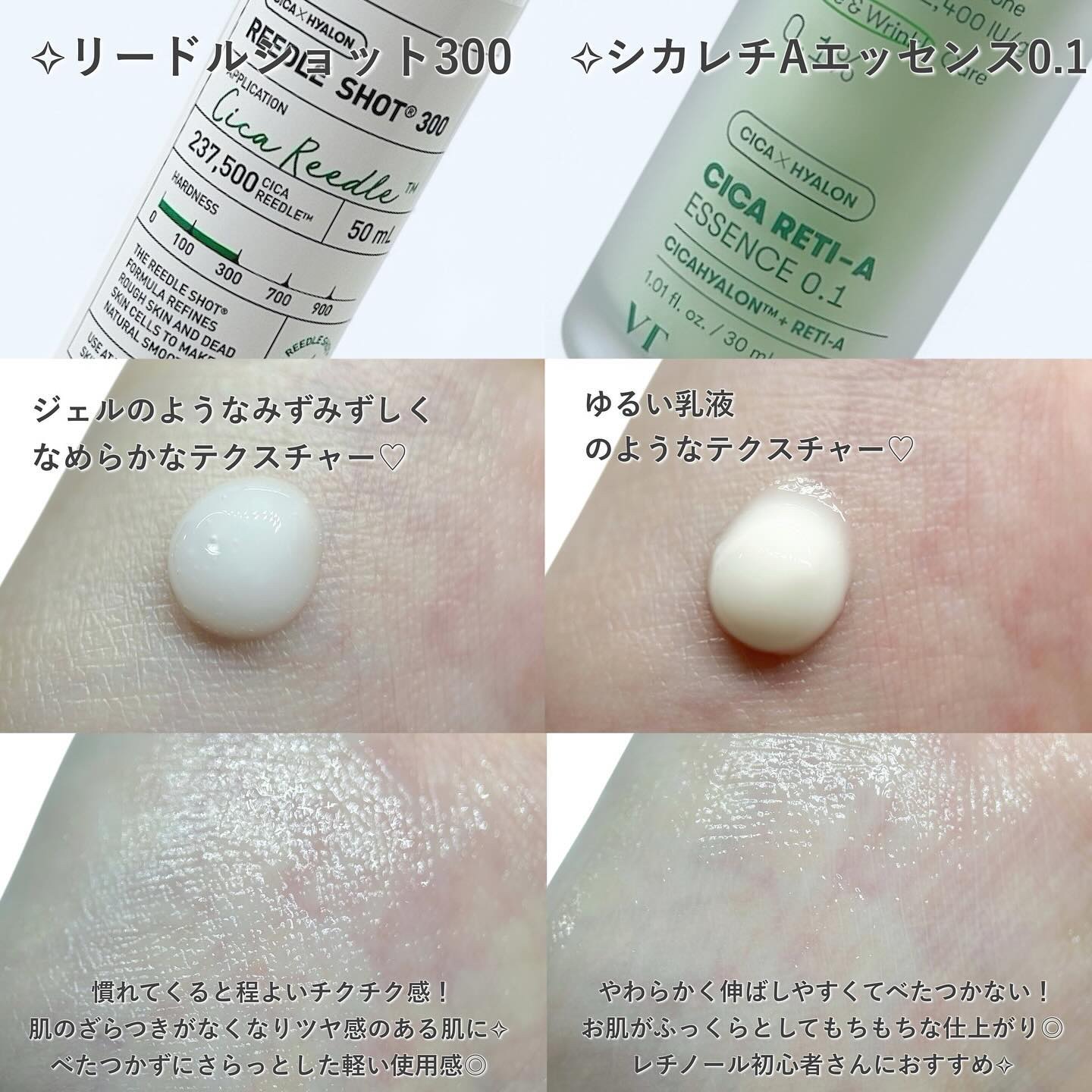 シカレチA エッセンス0.1/VT/美容液を使ったクチコミ（3枚目）