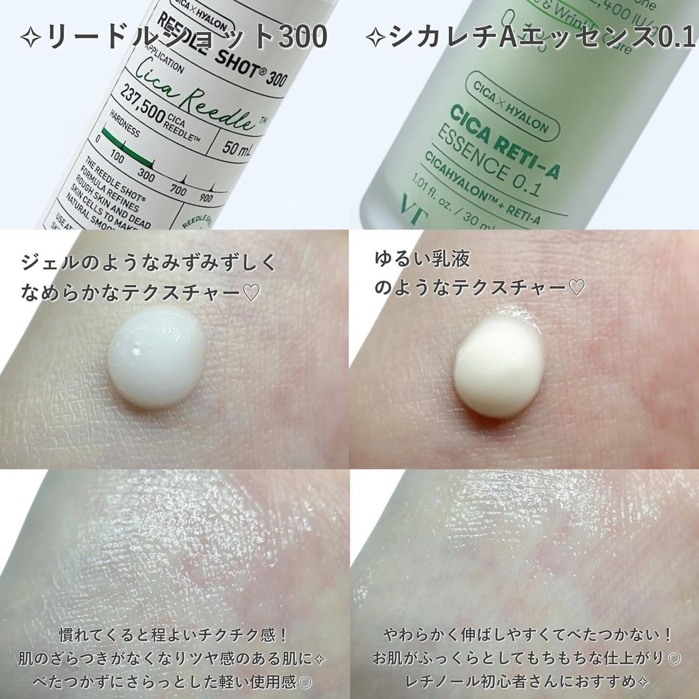 シカレチA エッセンス0.1/VT/美容液を使ったクチコミ(3枚目)