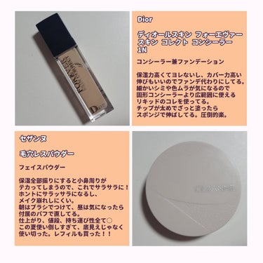 【旧】ディオールスキン フォーエヴァー スキン コレクト コンシーラー/Dior/リキッドコンシーラーを使ったクチコミ（3枚目）