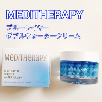 ブルーレイヤーダブルウォータークリーム/MEDITHERAPY/フェイスクリームを使ったクチコミ(2枚目)