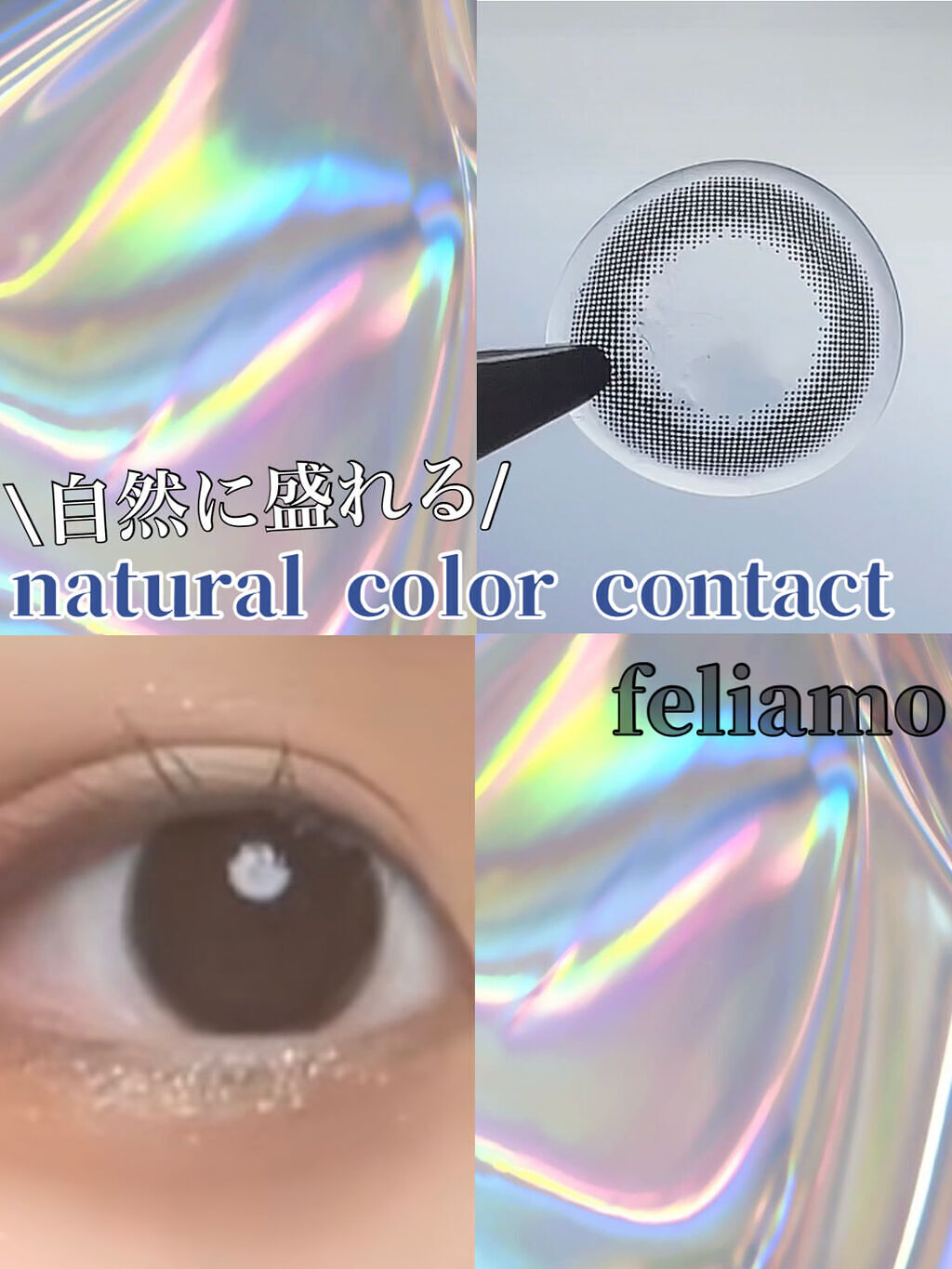 feliamo 1day シアーブラック/feliamo/ワンデー（１DAY）カラコンを使ったクチコミ（1枚目）